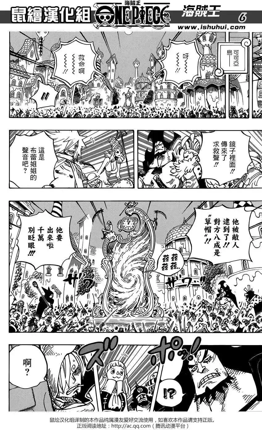 ONE PIECE航海王 单话 第897回 第5页