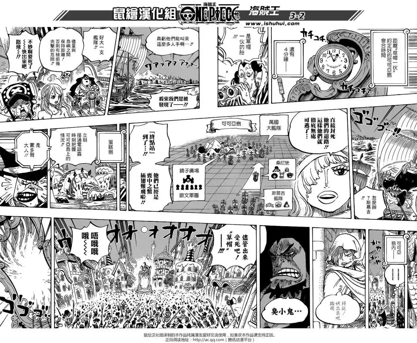 ONE PIECE航海王 单话 第897回 第2页