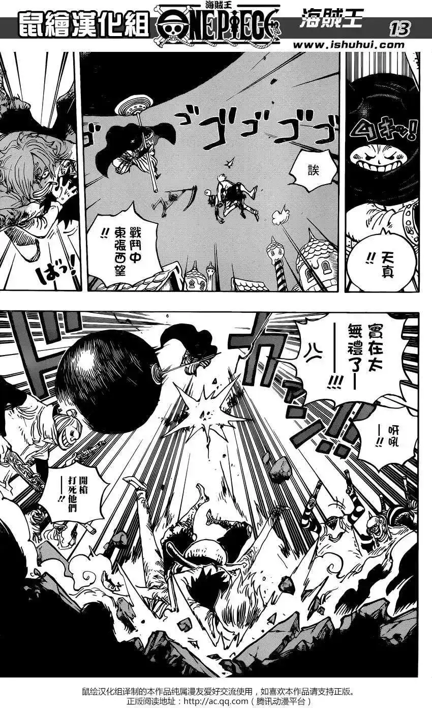 ONE PIECE航海王 单话 第897回 第12页