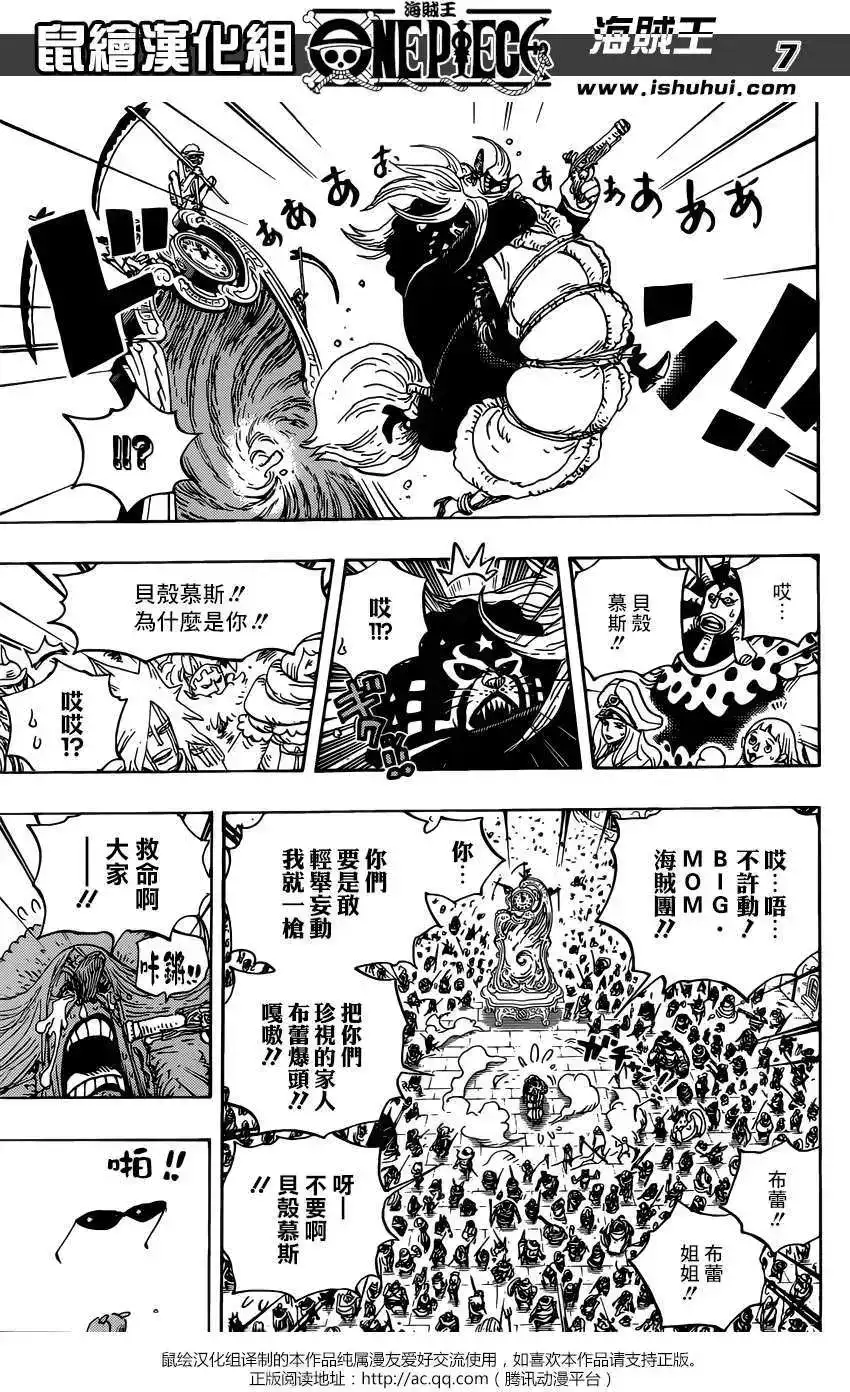 ONE PIECE航海王 单话 第897回 第6页