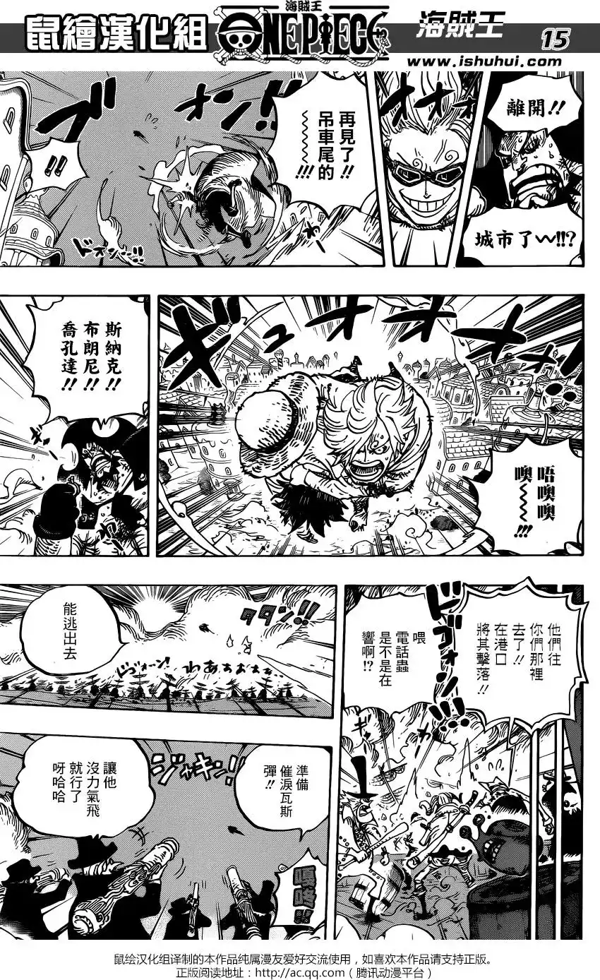 ONE PIECE航海王 单话 第898回 一定會回來 第12页