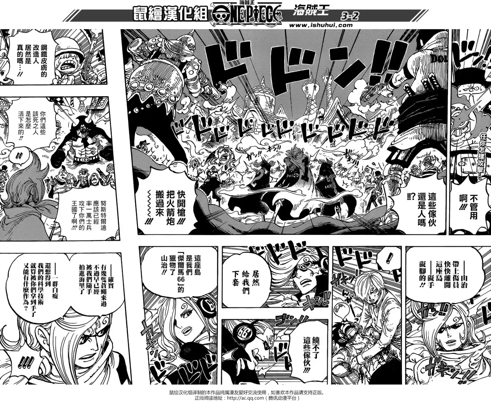 ONE PIECE航海王 单话 第898回 一定會回來 第2页