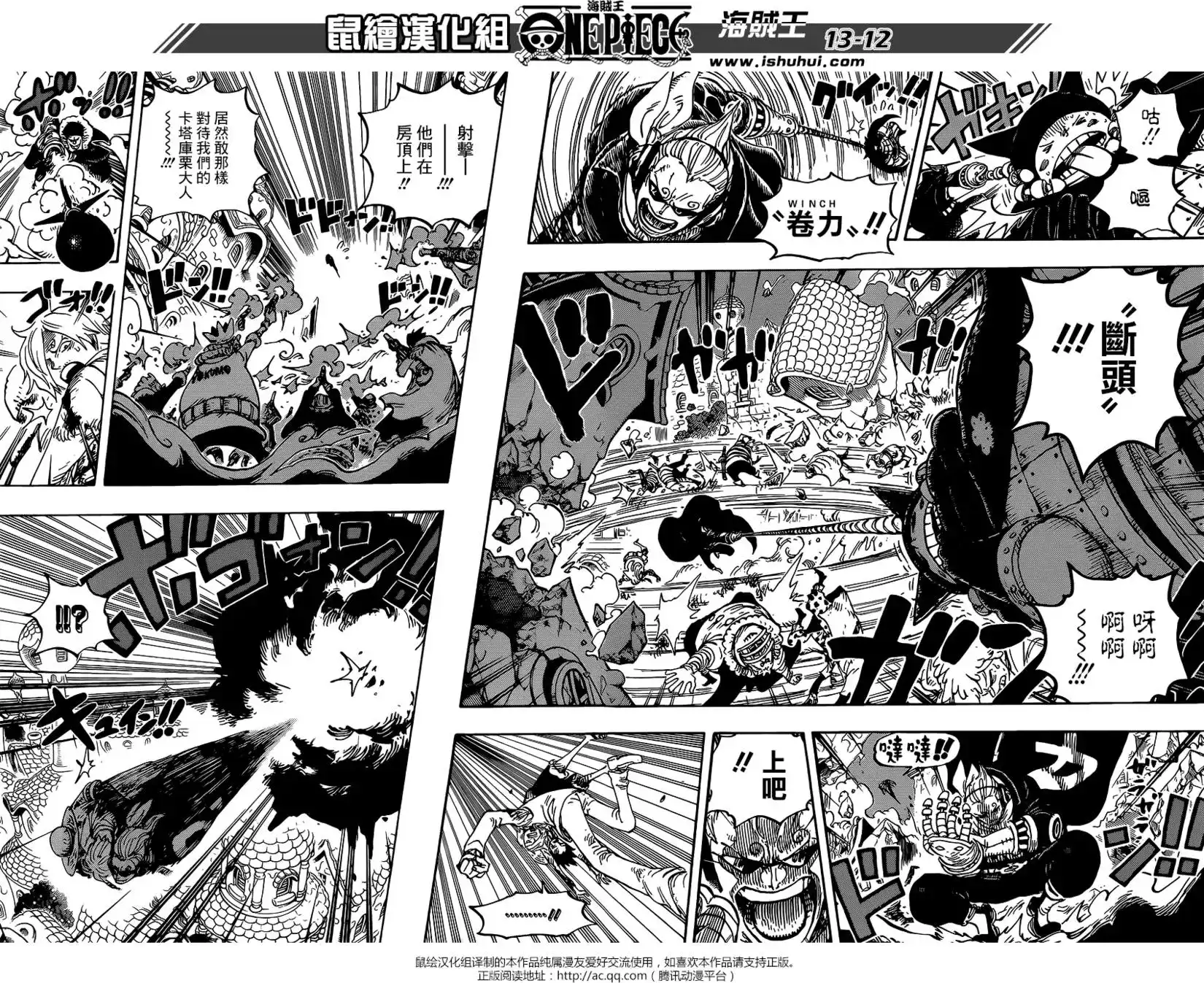 ONE PIECE航海王 单话 第898回 一定會回來 第10页