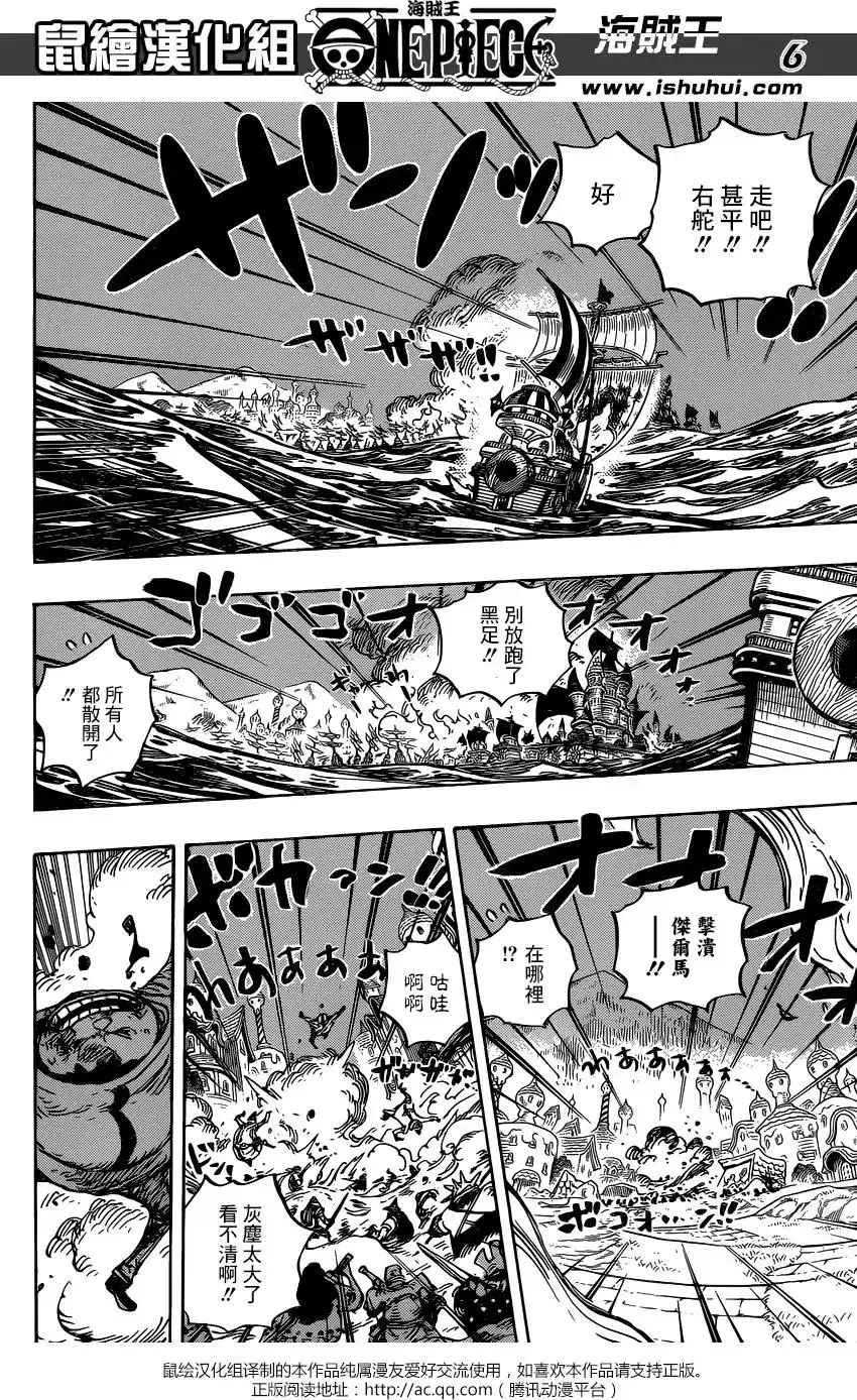 ONE PIECE航海王 单话 第898回 一定會回來 第5页