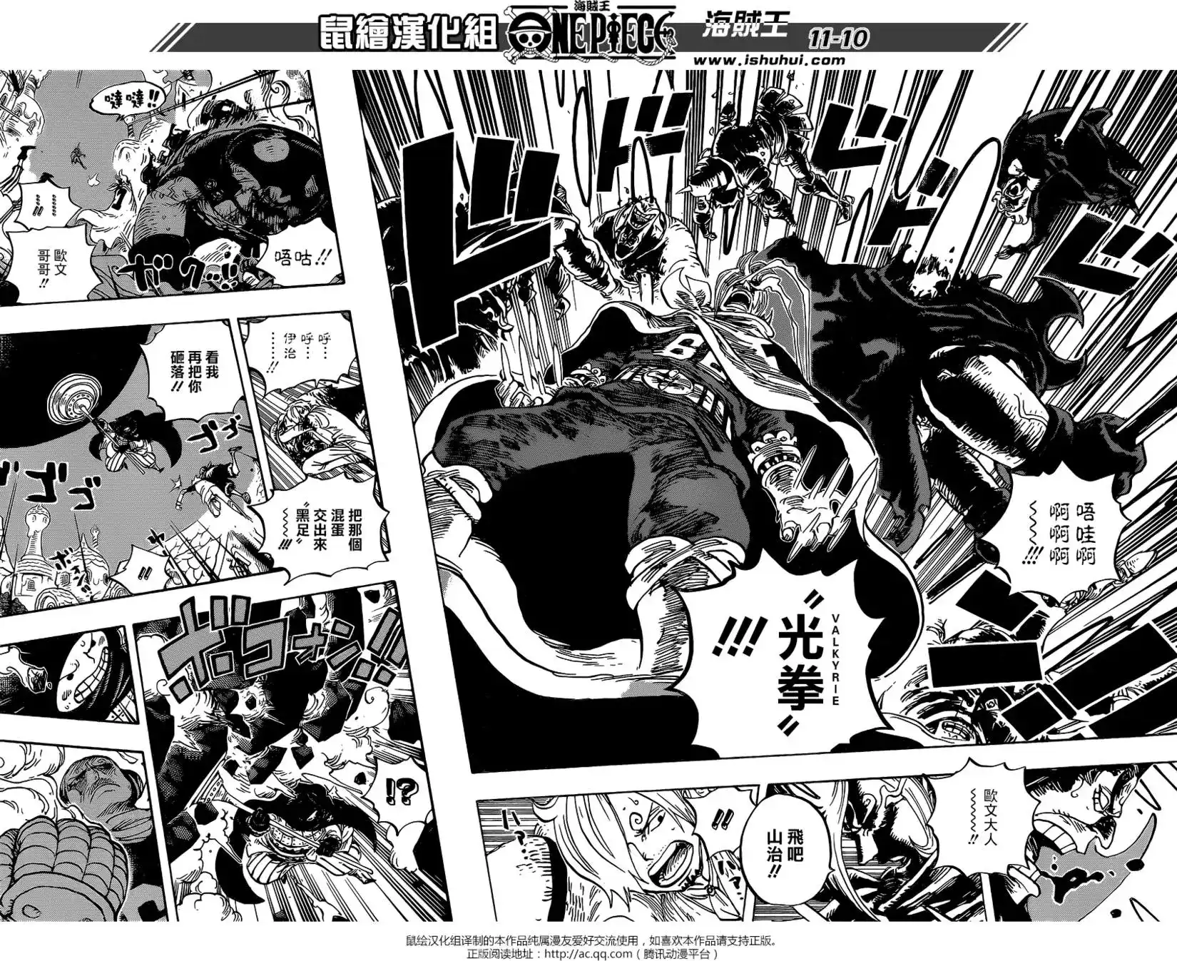 ONE PIECE航海王 单话 第898回 一定會回來 第9页