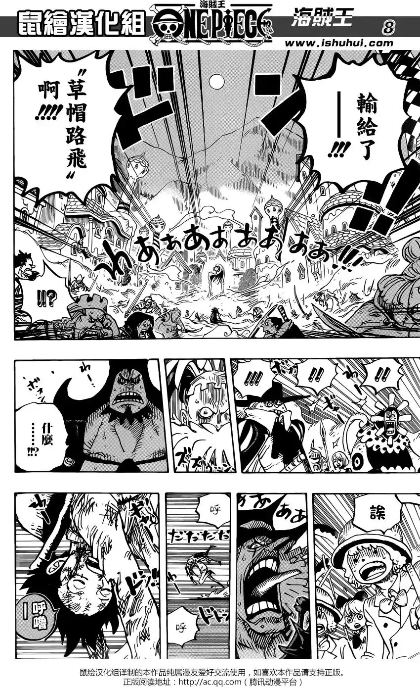 ONE PIECE航海王 单话 第898回 一定會回來 第7页