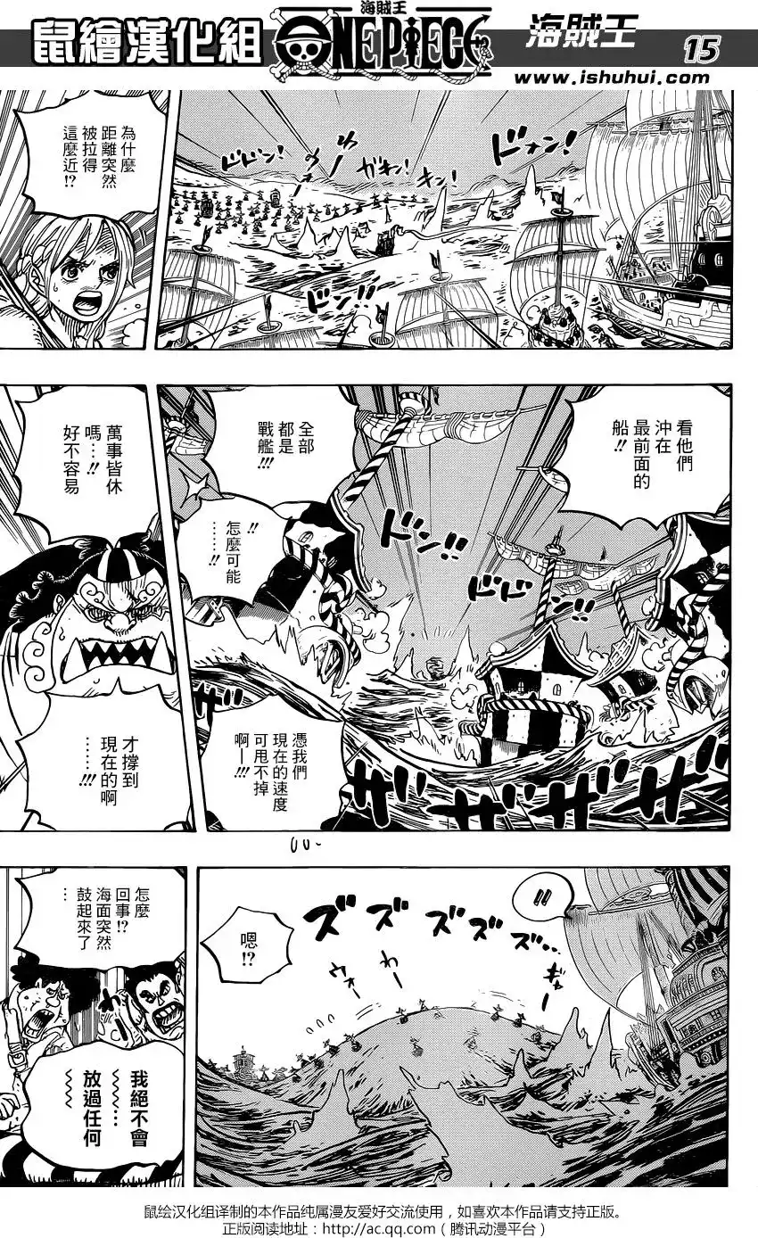 ONE PIECE航海王 单话 第899回 最后的关卡 第15页
