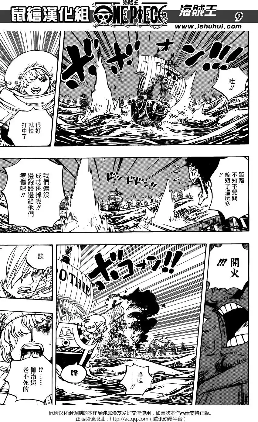 ONE PIECE航海王 单话 第899回 最后的关卡 第9页