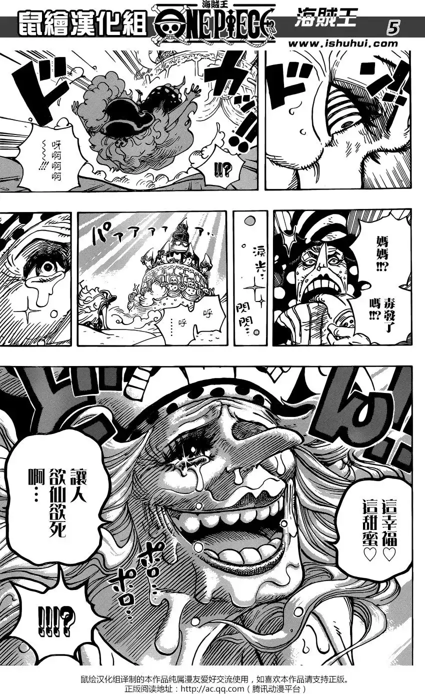 ONE PIECE航海王 单话 第900回 第4页