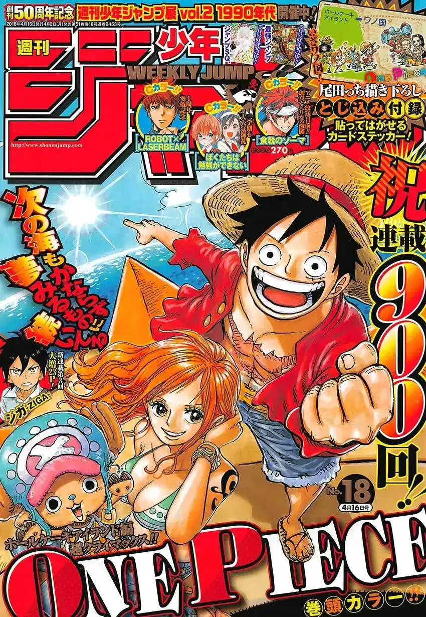 ONE PIECE航海王 单话 第900回 第17页