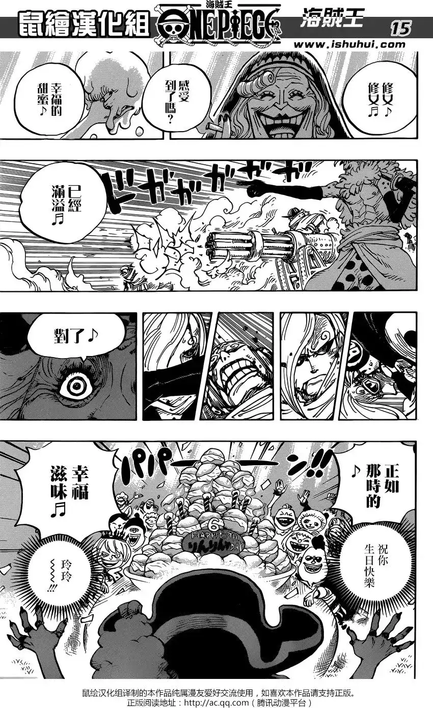 ONE PIECE航海王 单话 第900回 第14页