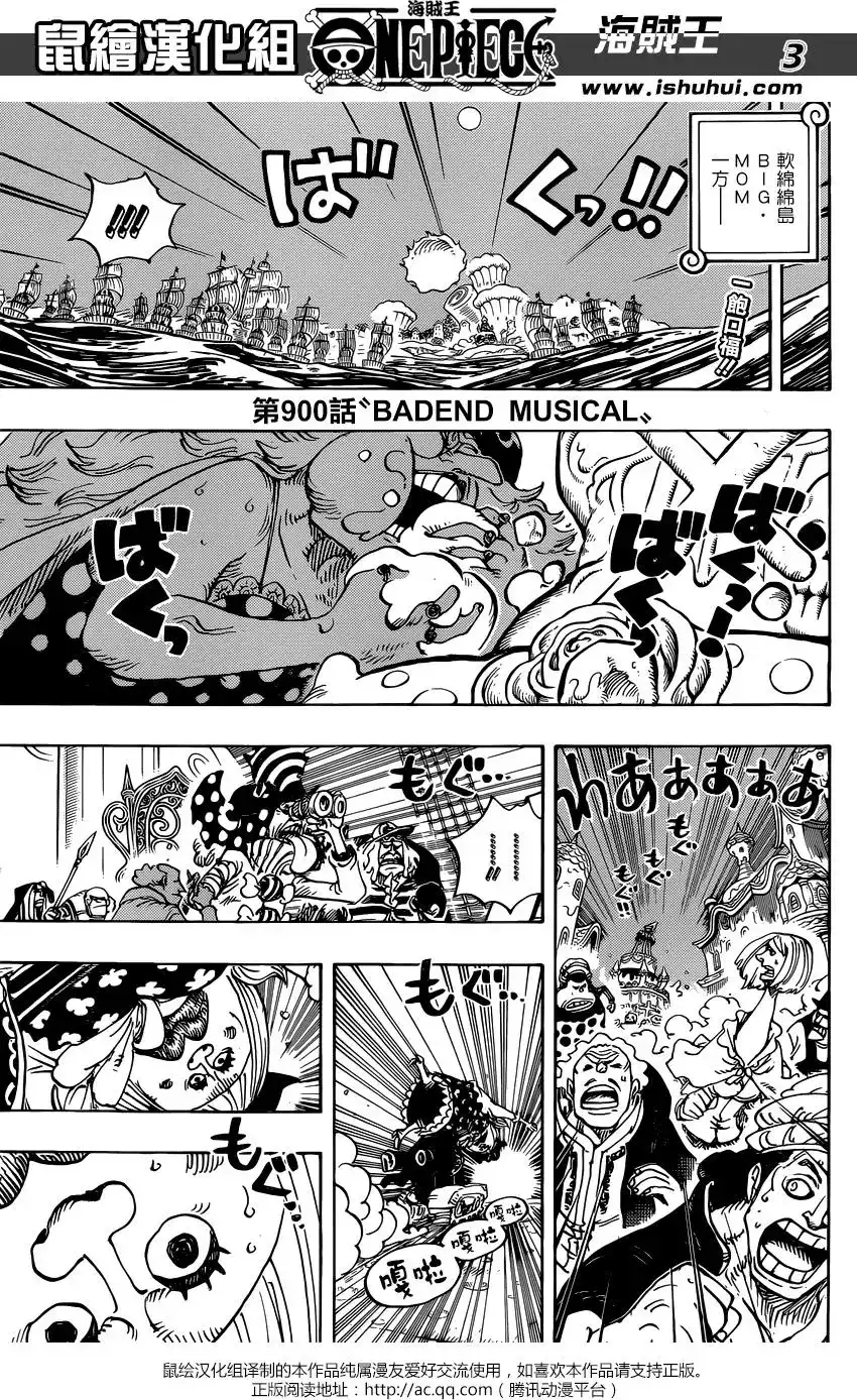 ONE PIECE航海王 单话 第900回 第2页