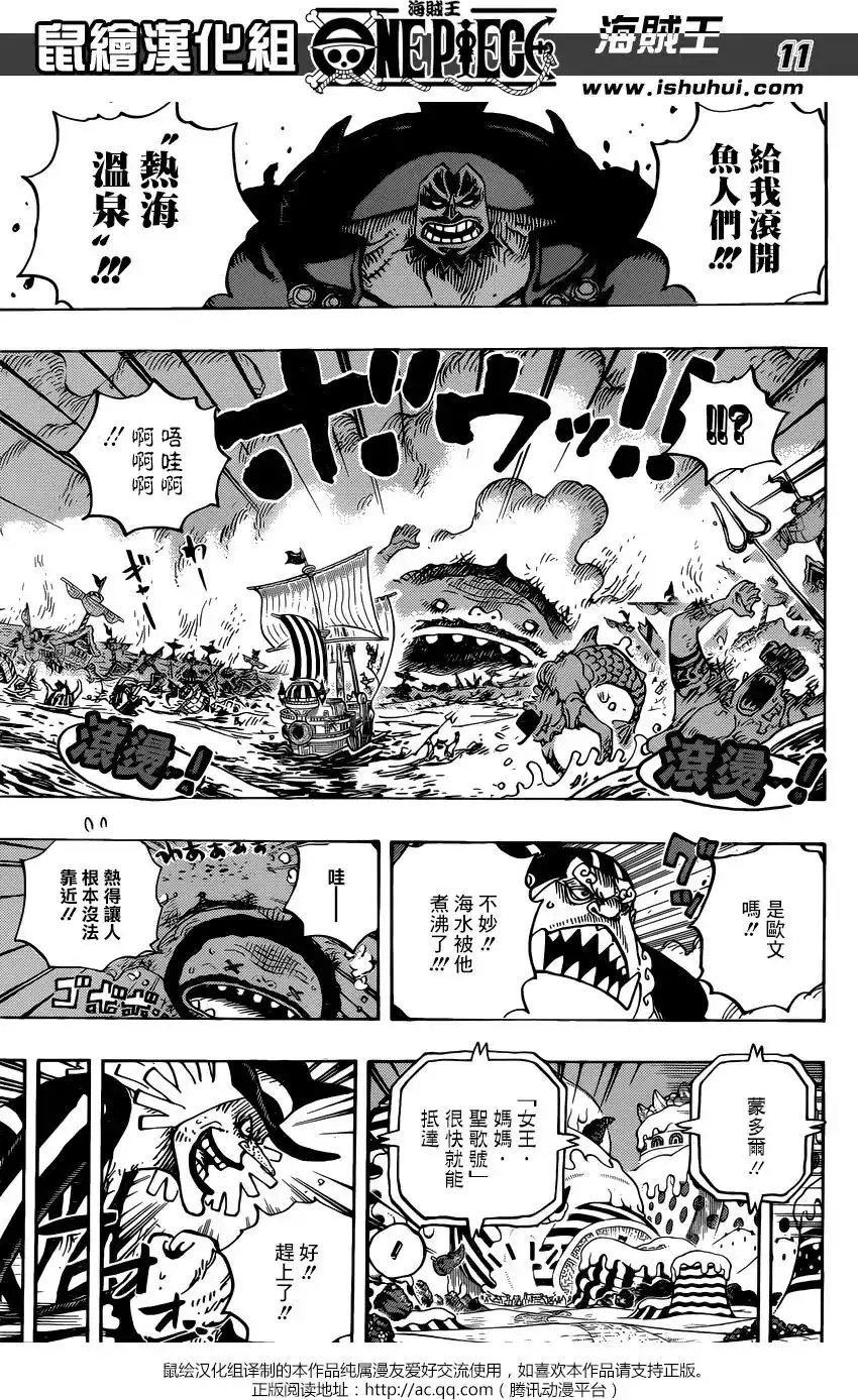 ONE PIECE航海王 单话 第900回 第10页