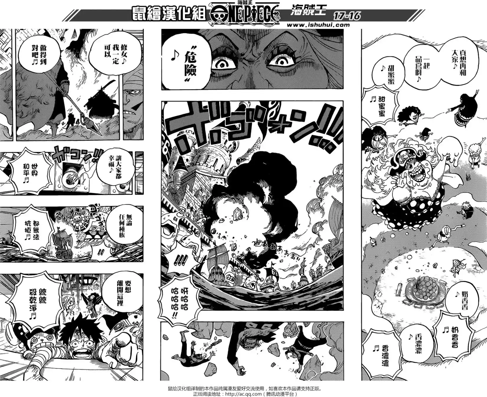 ONE PIECE航海王 单话 第900回 第15页