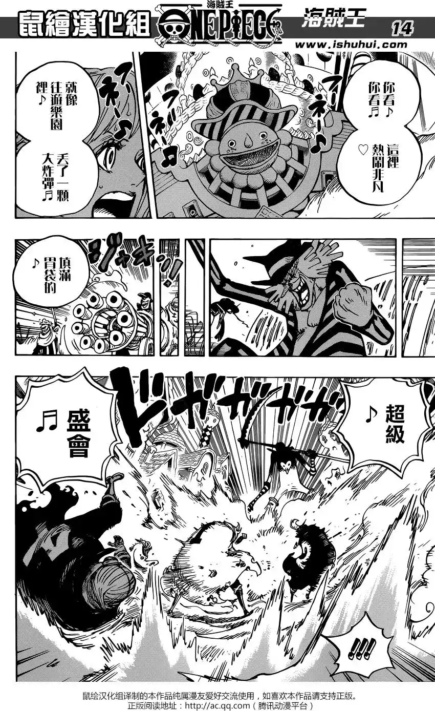 ONE PIECE航海王 单话 第900回 第13页