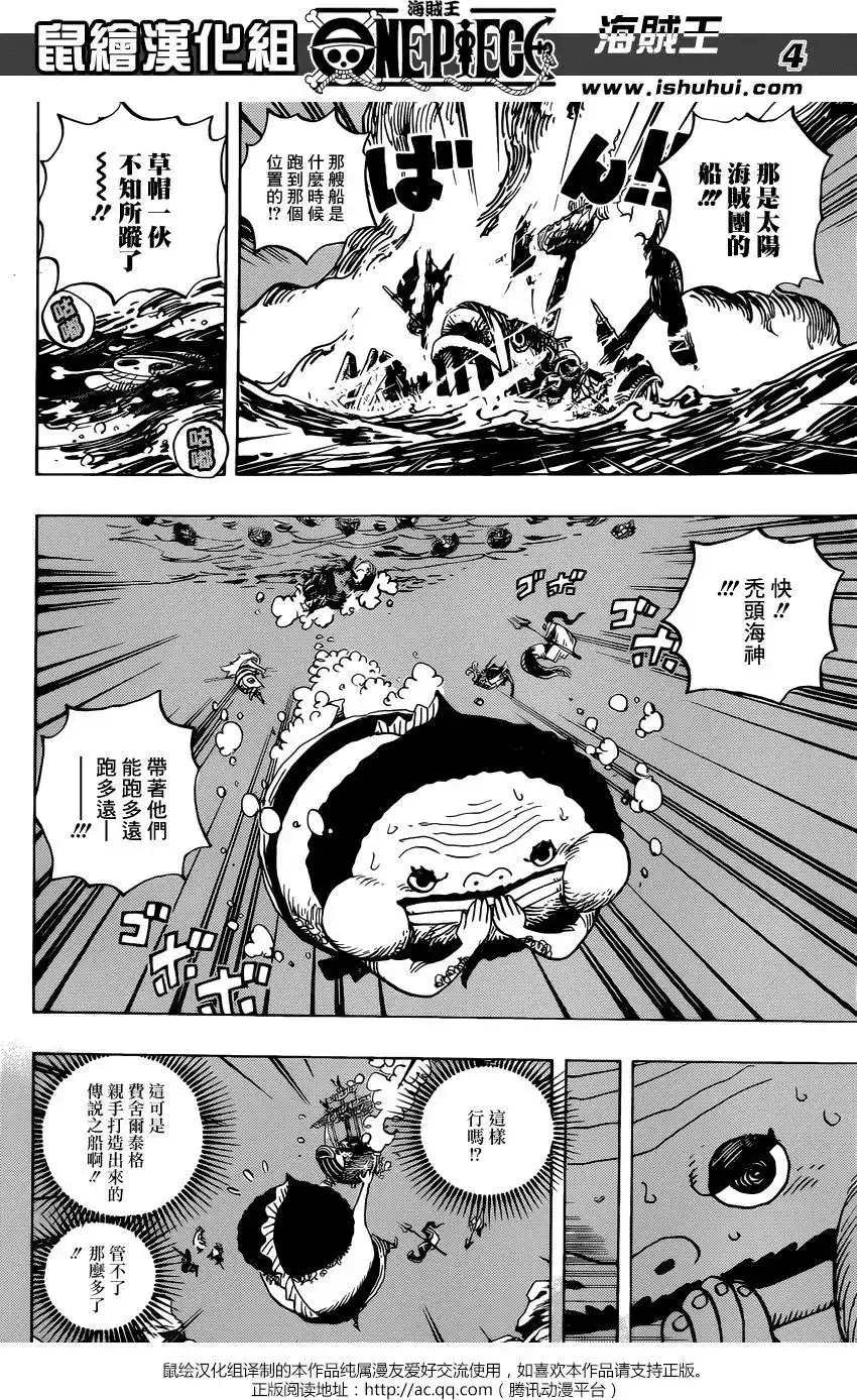 ONE PIECE航海王 单话 第901回 第4页