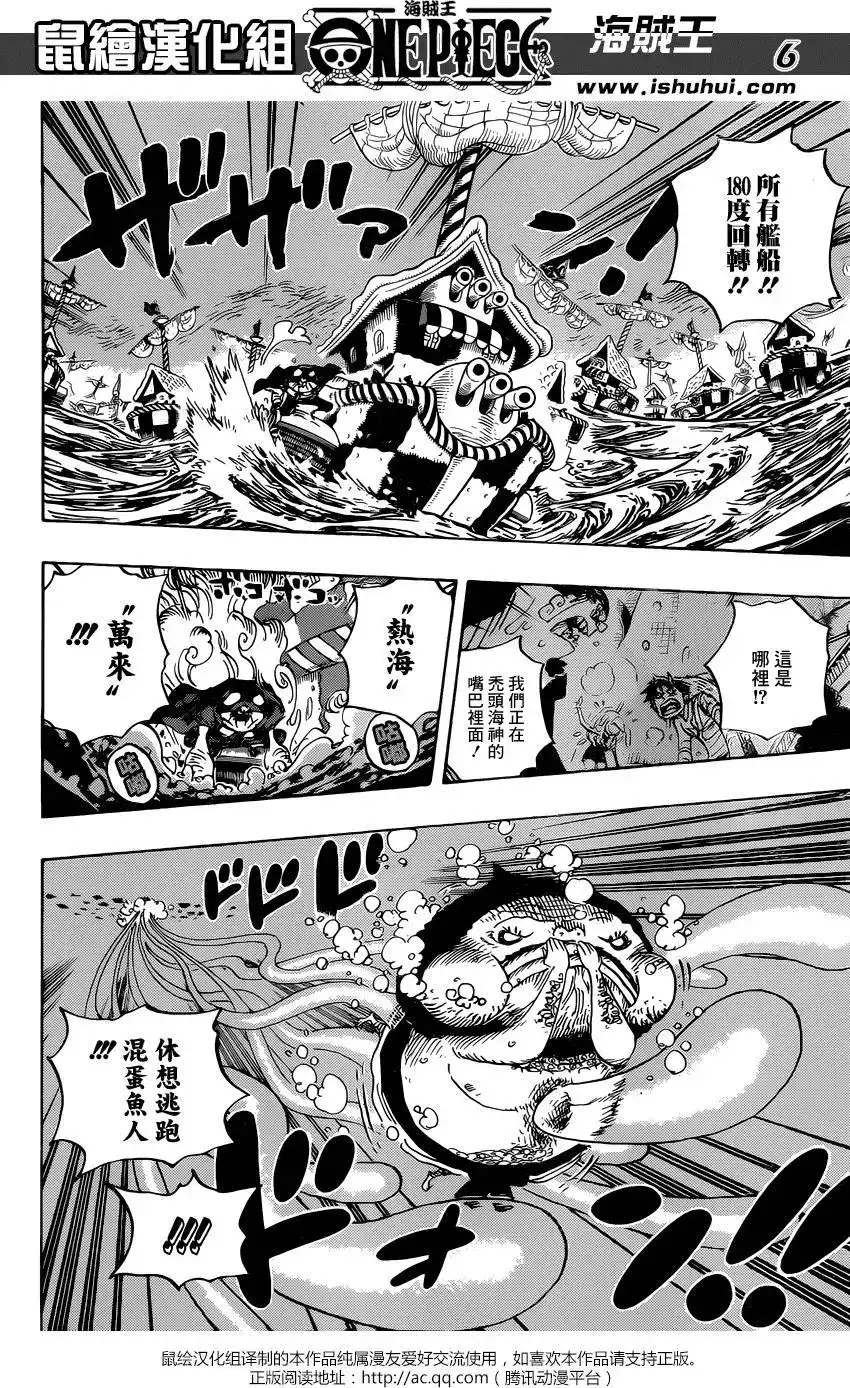 ONE PIECE航海王 单话 第901回 第6页