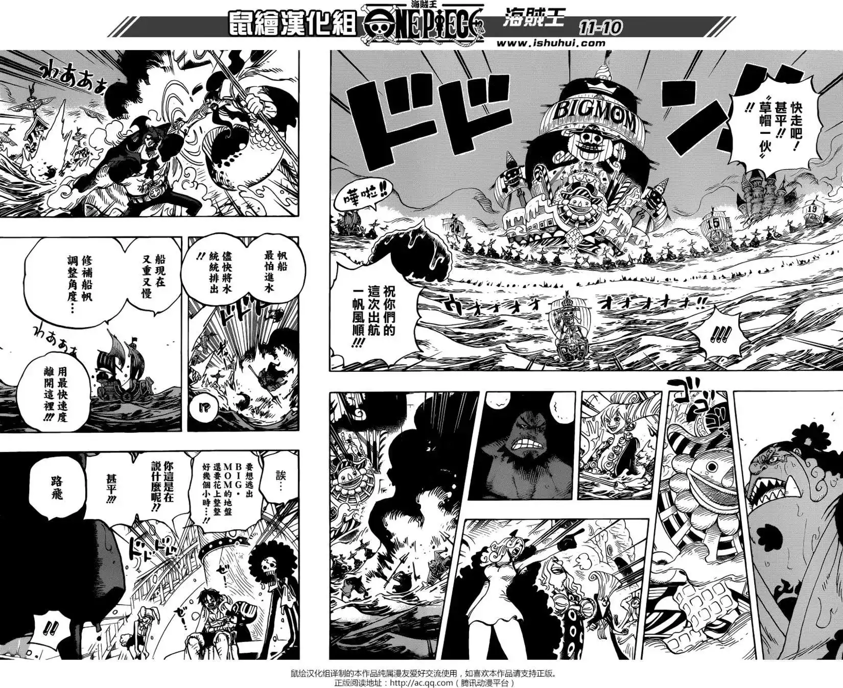 ONE PIECE航海王 单话 第901回 第10页