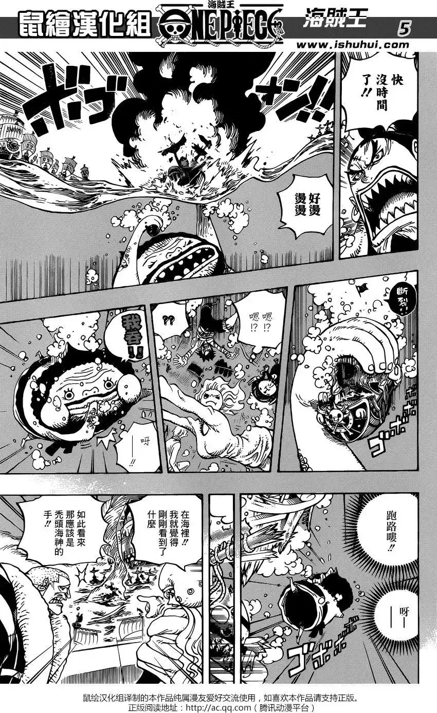 ONE PIECE航海王 单话 第901回 第5页