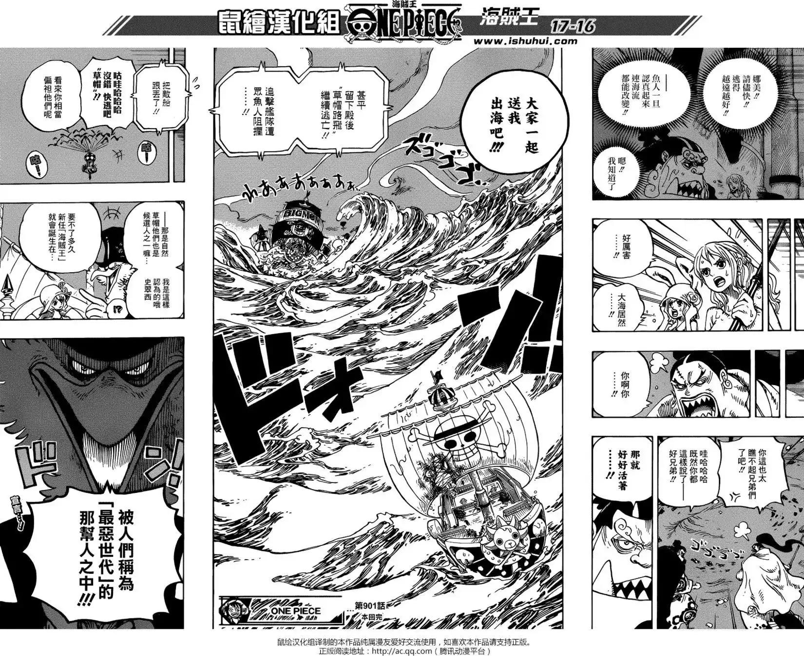 ONE PIECE航海王 单话 第901回 第15页
