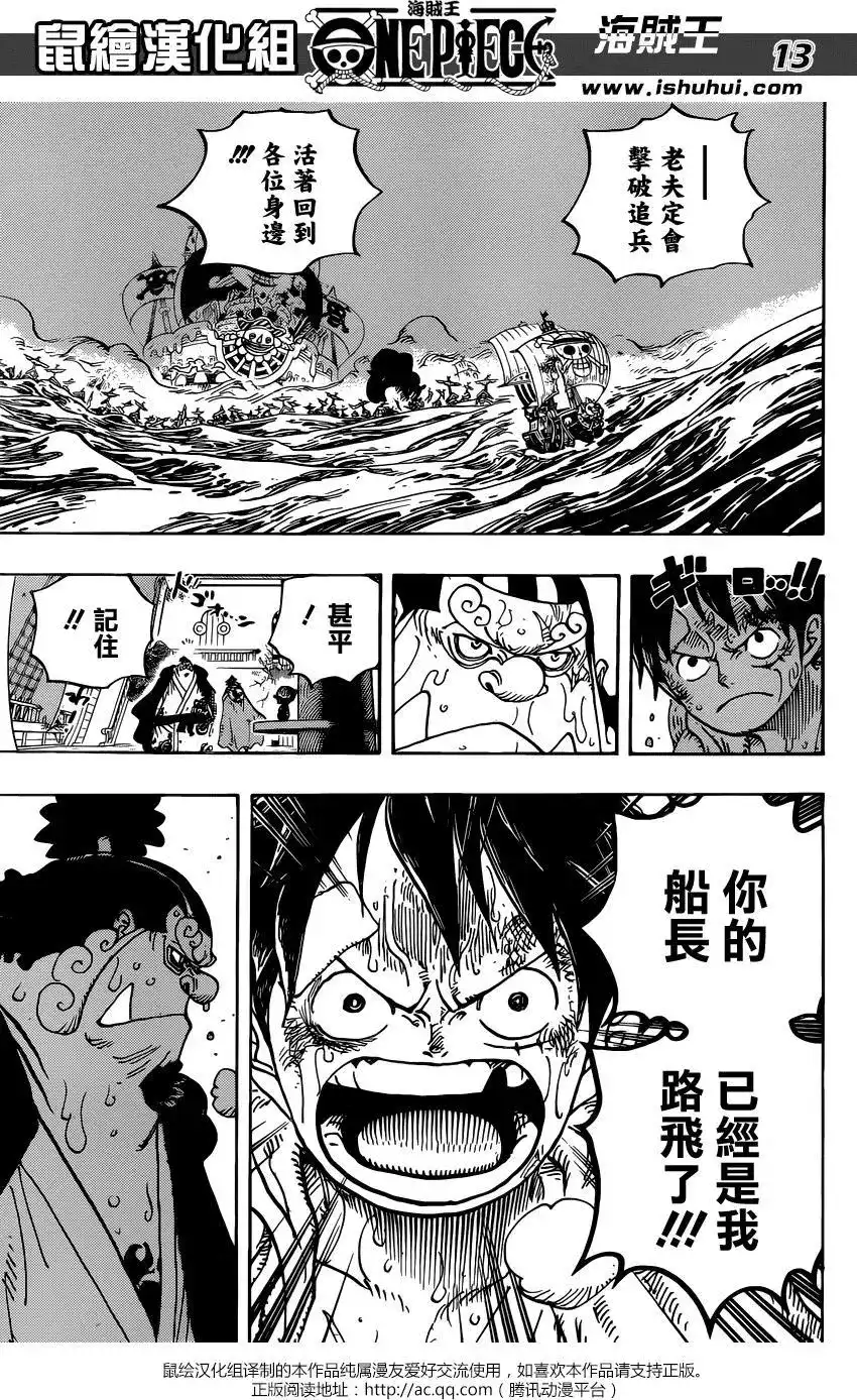 ONE PIECE航海王 单话 第901回 第12页