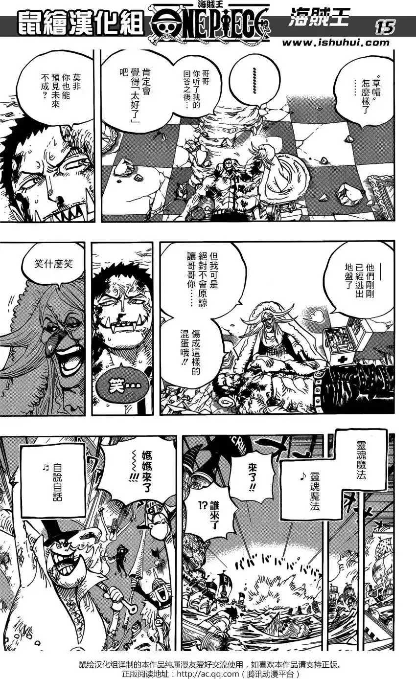 ONE PIECE航海王 单话 第902回 第14页