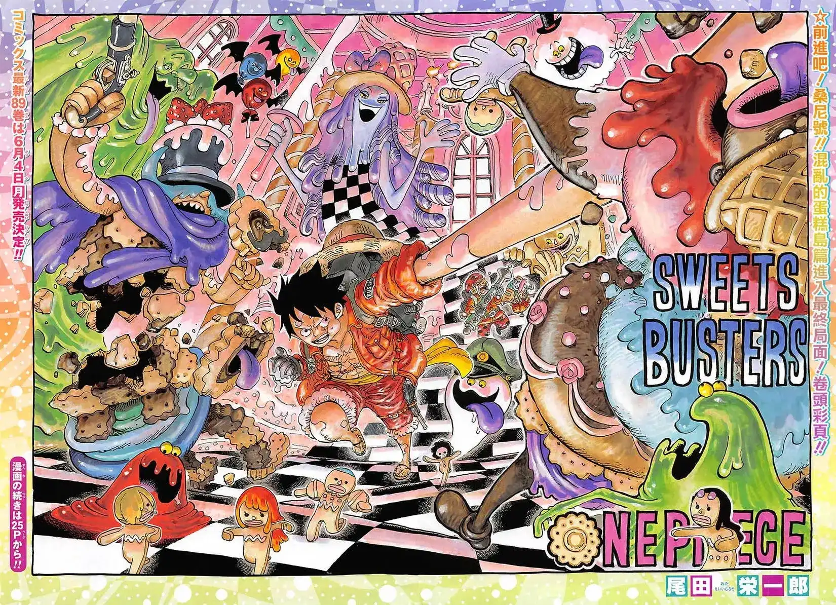 ONE PIECE航海王 单话 第902回 第1页