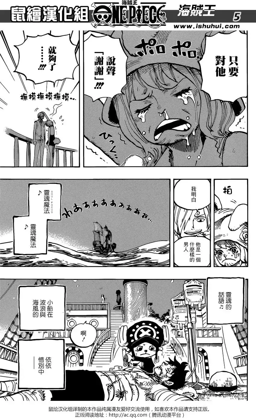 ONE PIECE航海王 单话 第902回 第4页