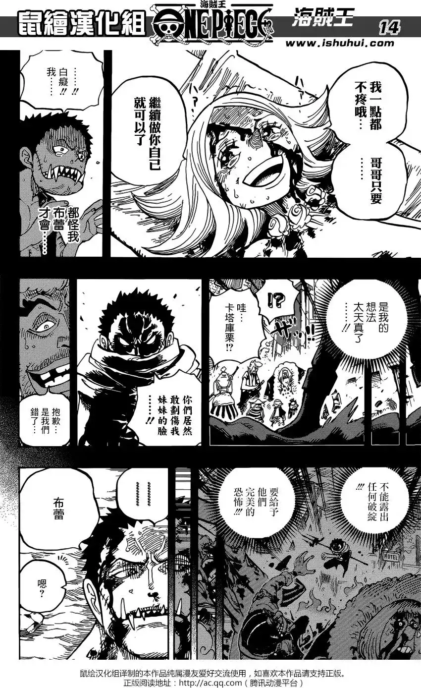 ONE PIECE航海王 单话 第902回 第13页