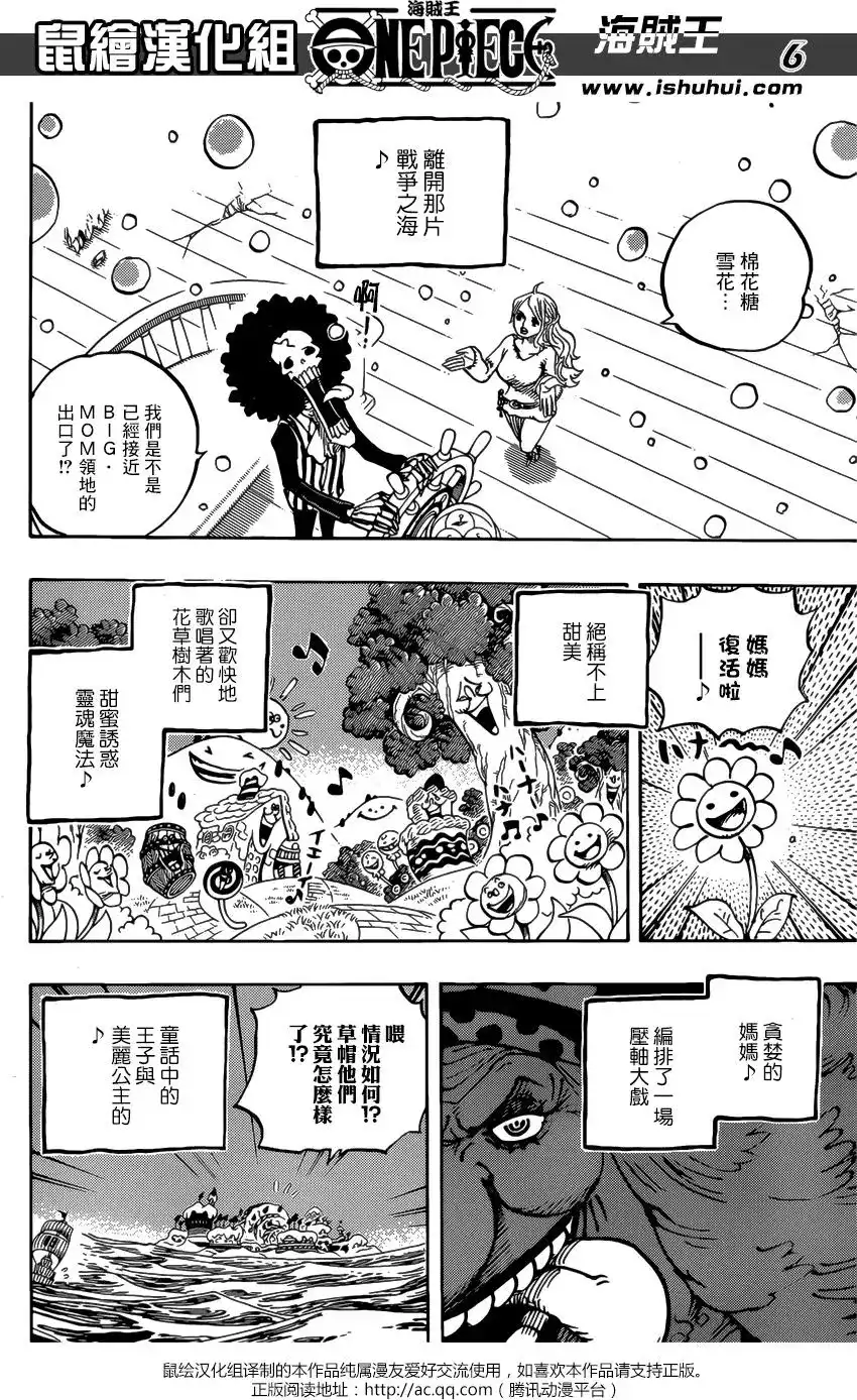 ONE PIECE航海王 单话 第902回 第5页