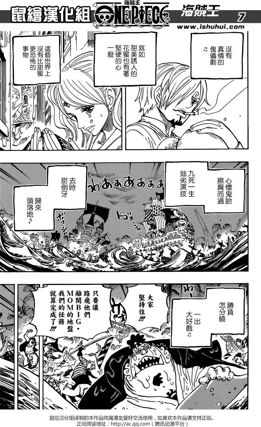 ONE PIECE航海王 单话 第902回 第6页