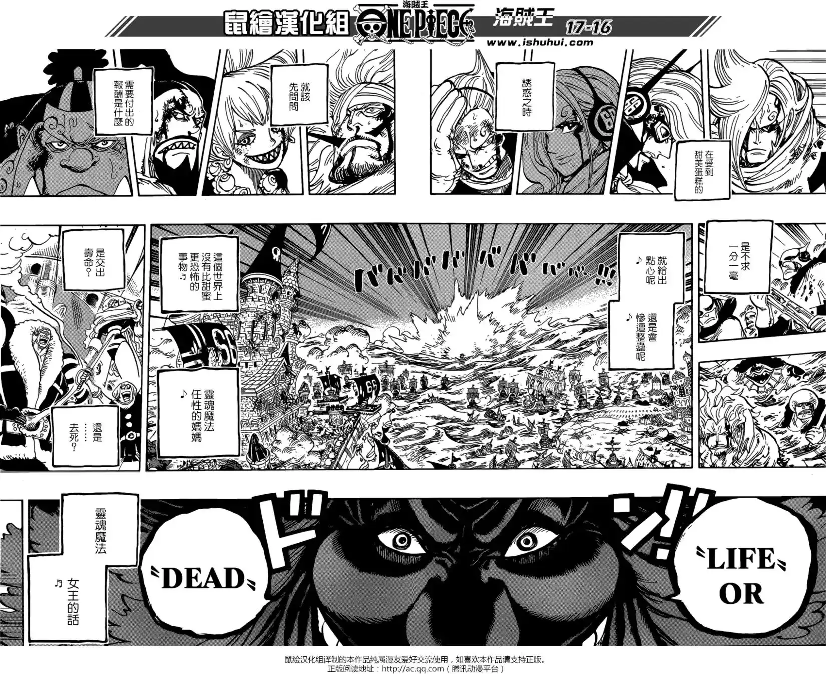 ONE PIECE航海王 单话 第902回 第15页