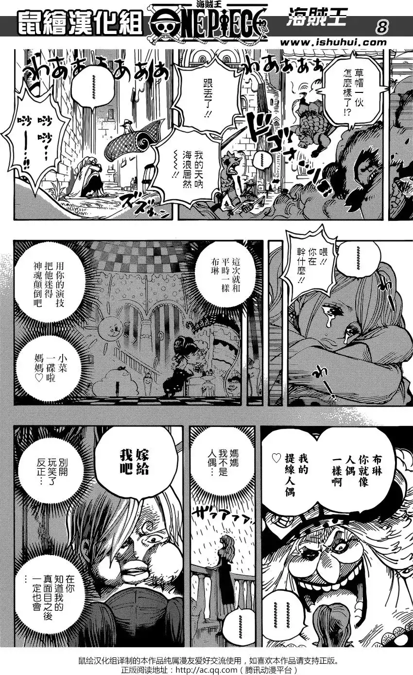ONE PIECE航海王 单话 第902回 第7页