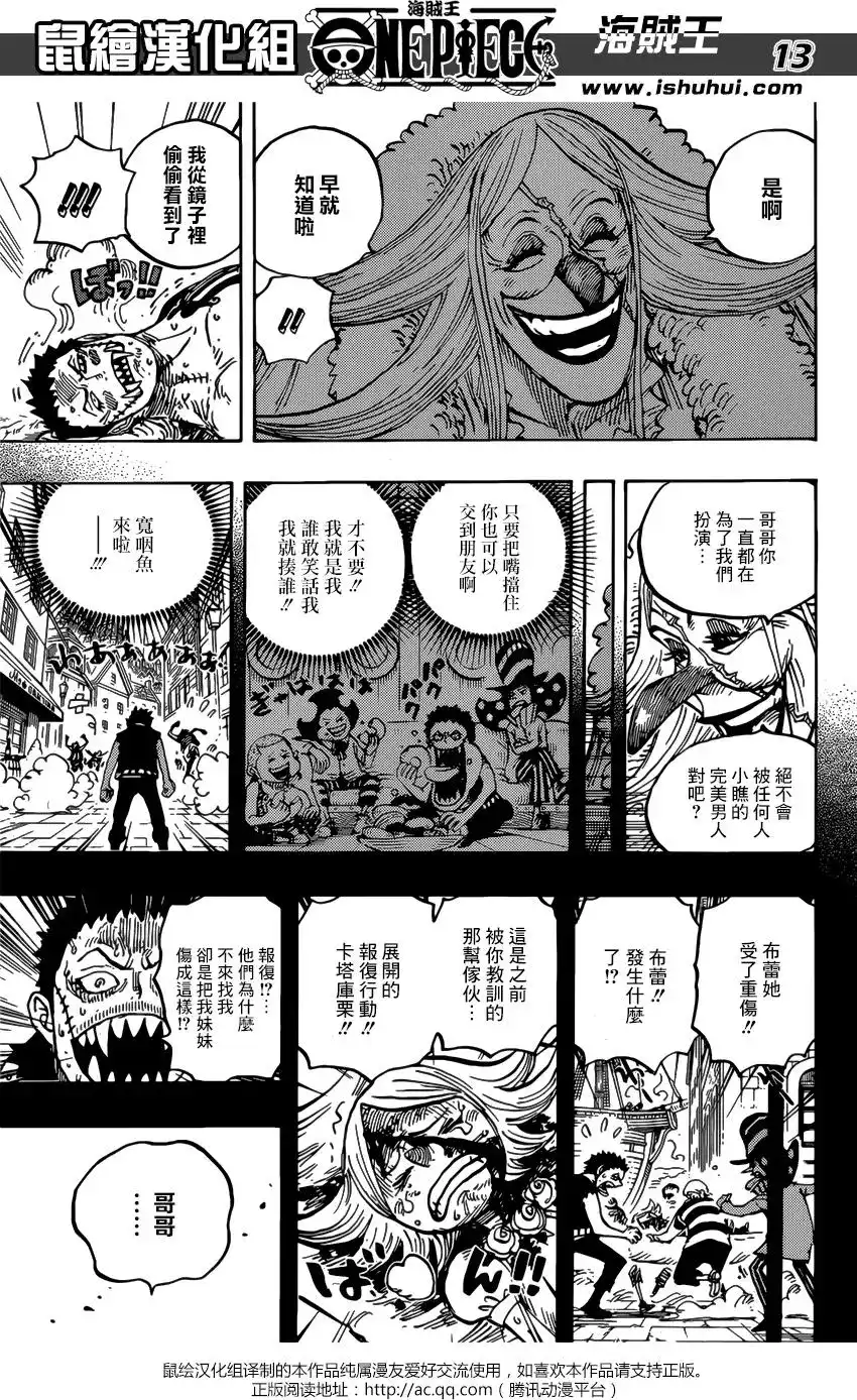 ONE PIECE航海王 单话 第902回 第12页