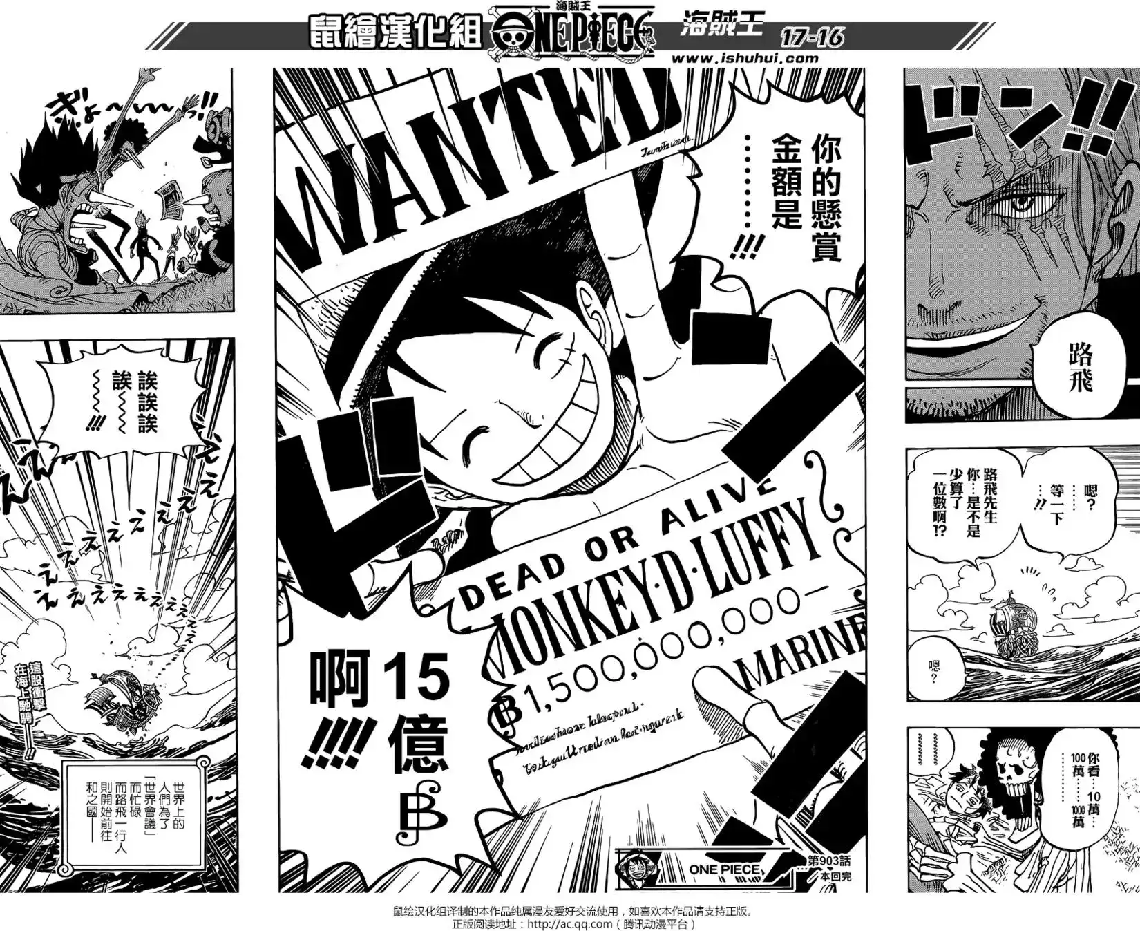 ONE PIECE航海王 单话 第903回 第16页