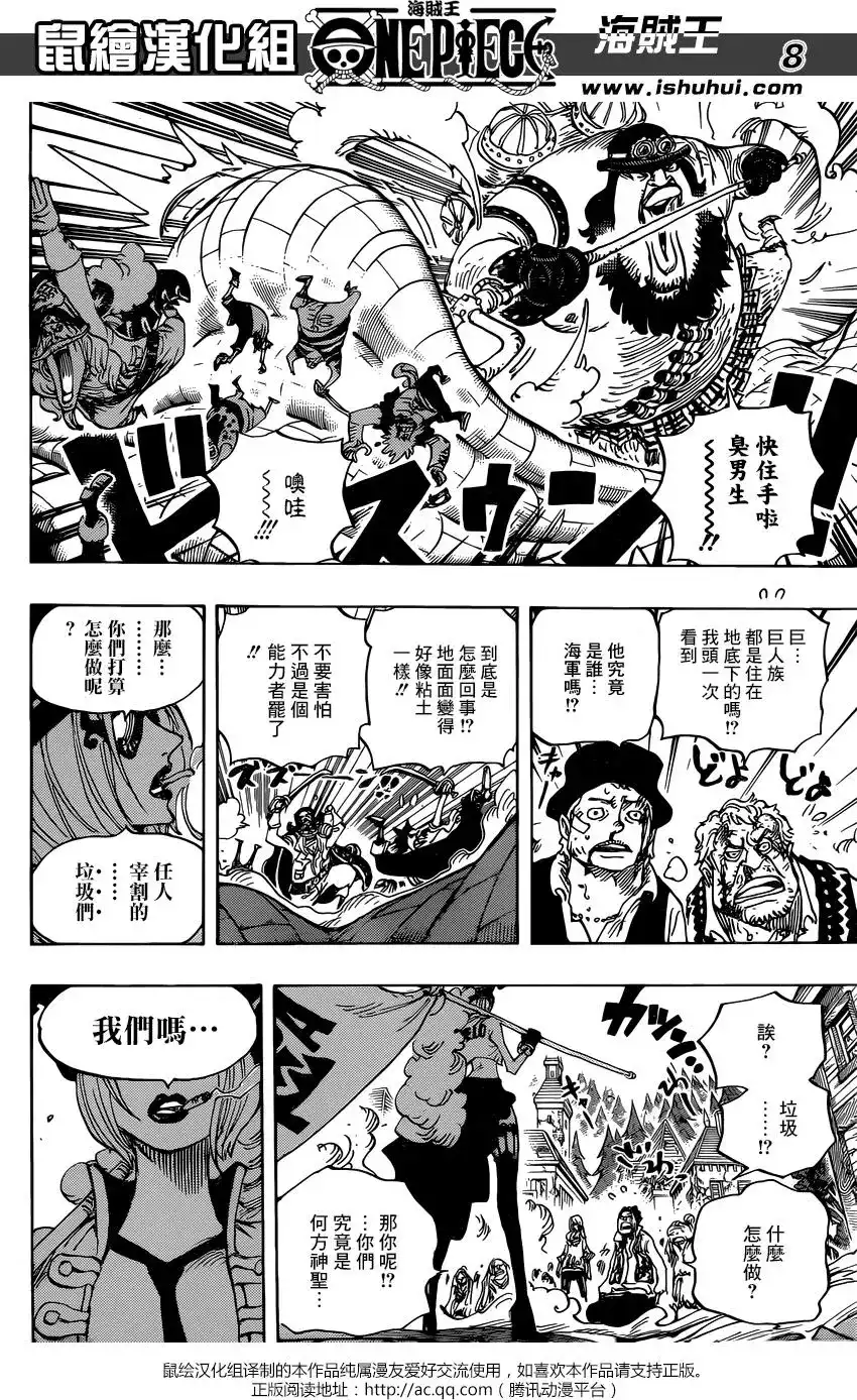 ONE PIECE航海王 单话 第904回 第7页
