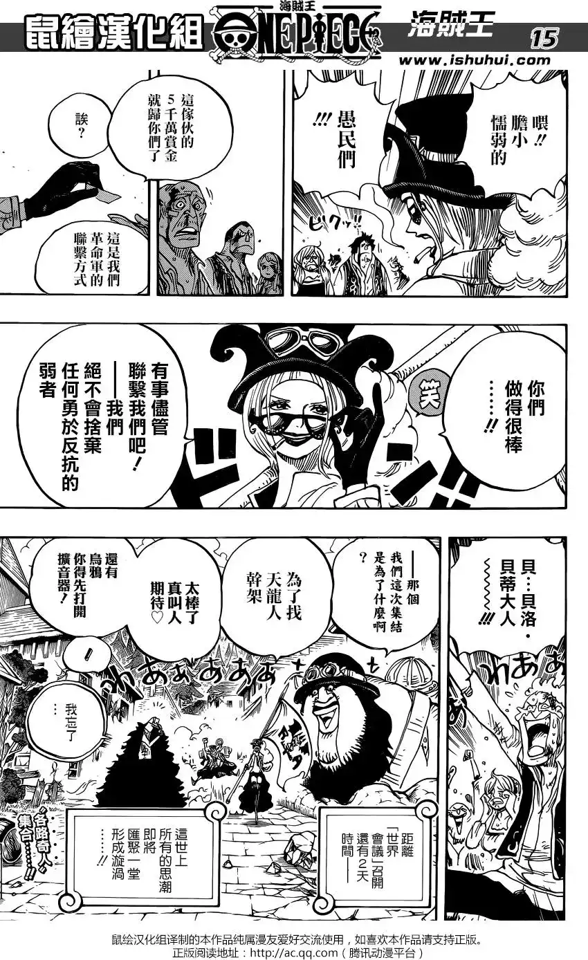 ONE PIECE航海王 单话 第904回 第13页