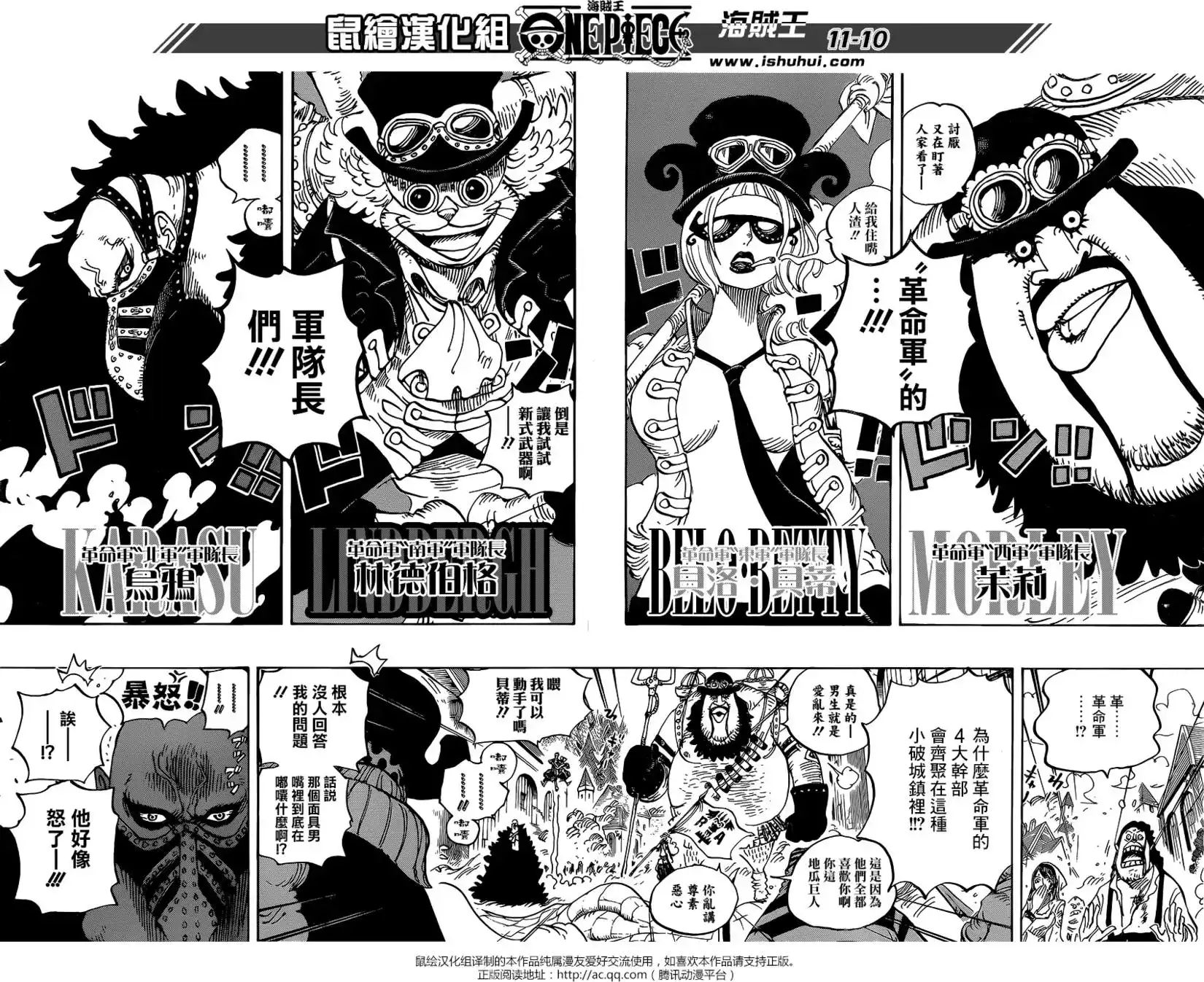 ONE PIECE航海王 单话 第904回 第9页