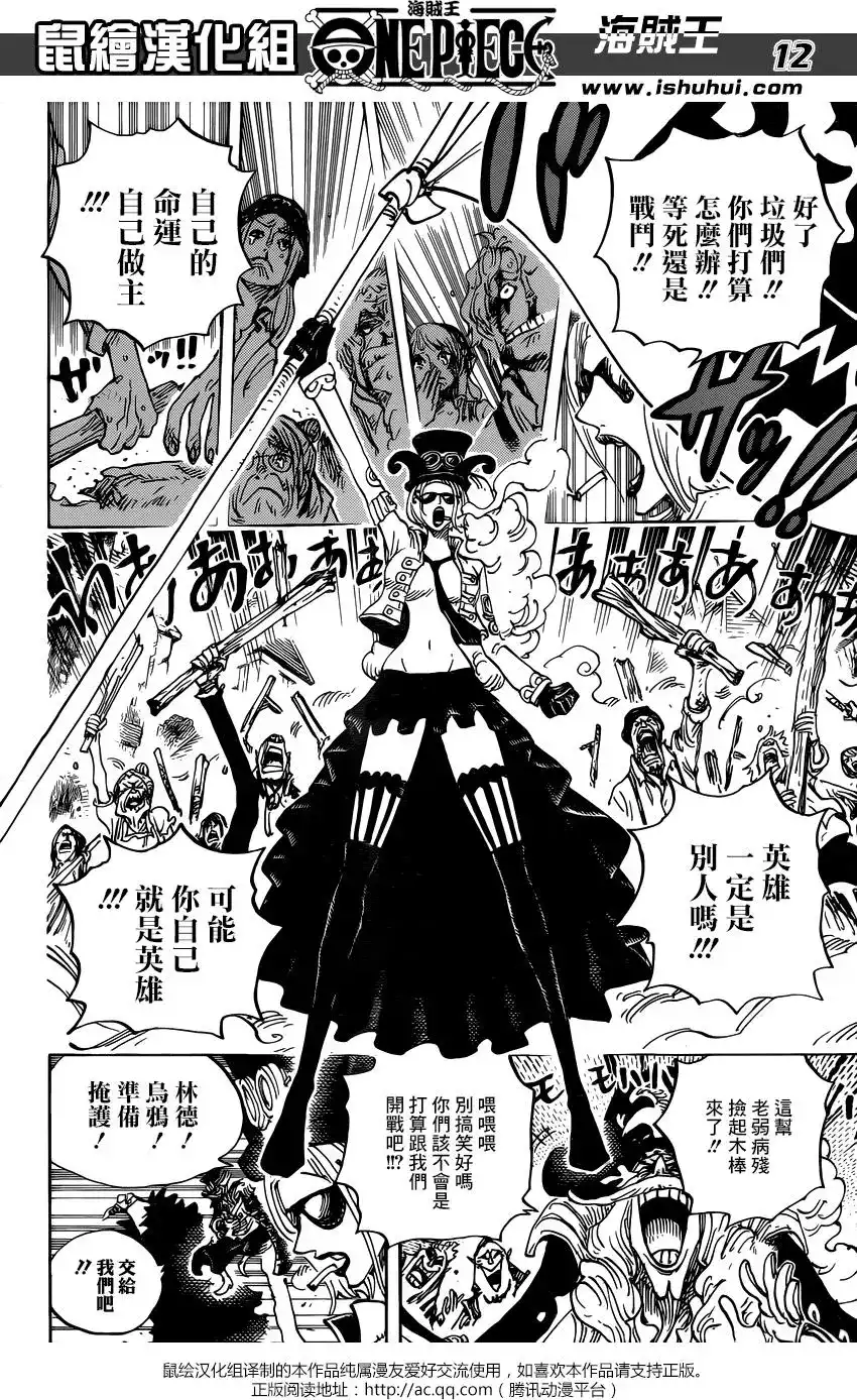 ONE PIECE航海王 单话 第904回 第10页
