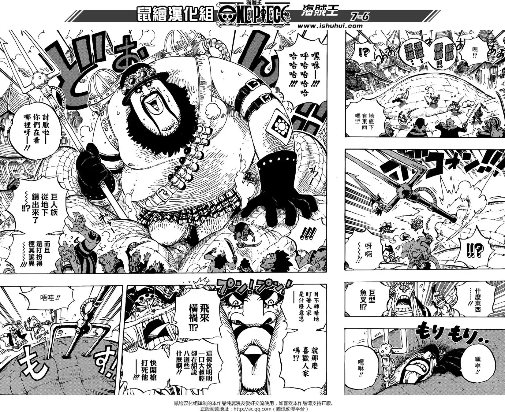 ONE PIECE航海王 单话 第904回 第6页