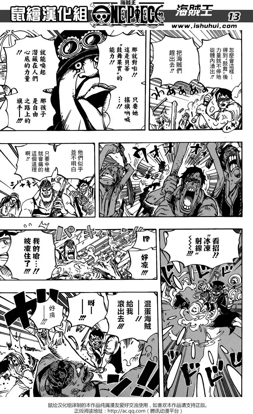 ONE PIECE航海王 单话 第904回 第11页
