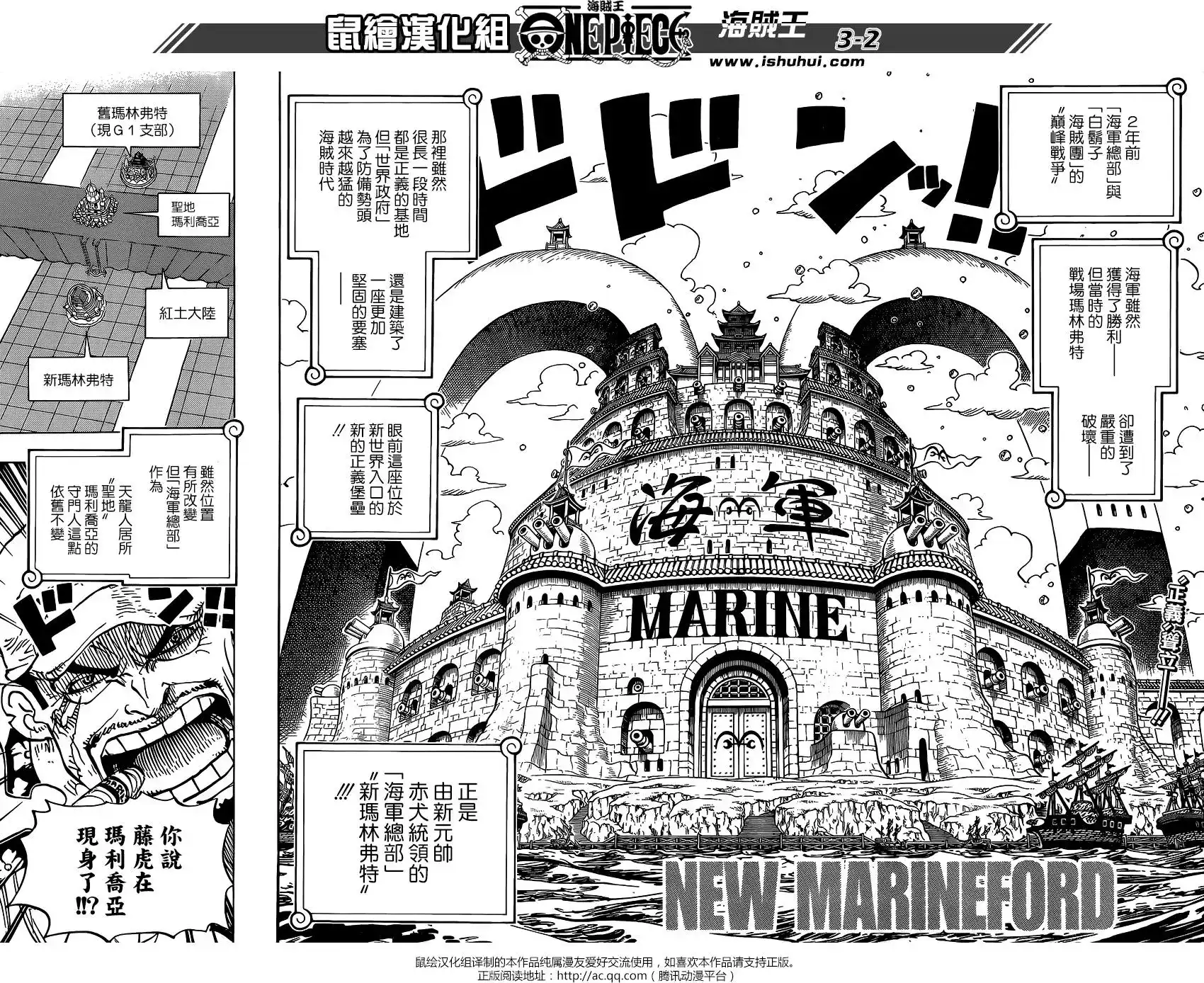 ONE PIECE航海王 单话 第905回 第2页