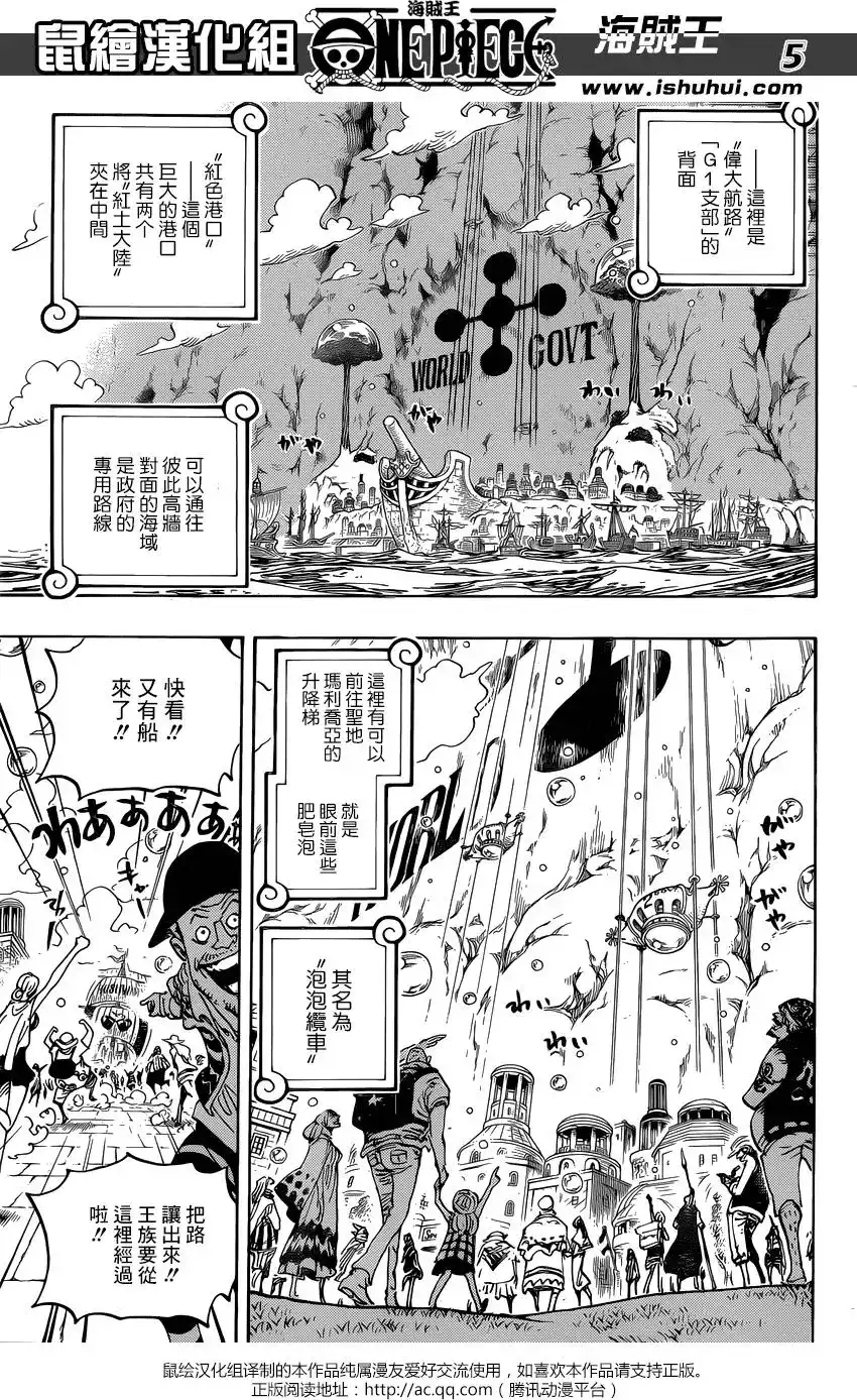 ONE PIECE航海王 单话 第905回 第4页