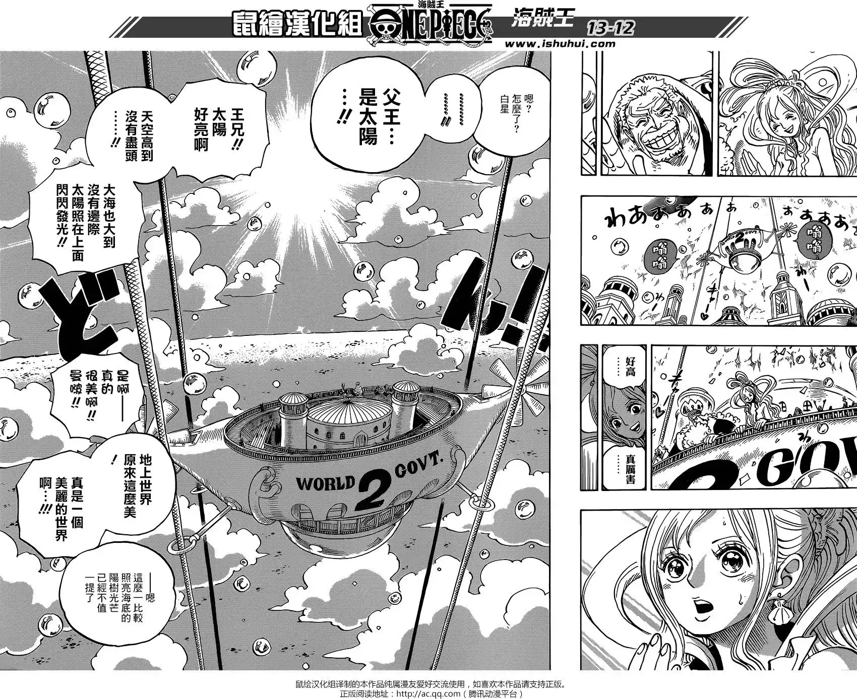 ONE PIECE航海王 单话 第905回 第11页