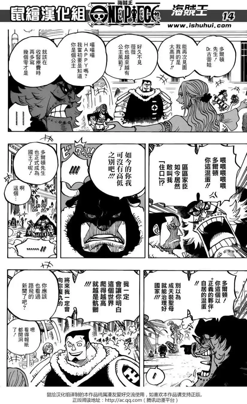 ONE PIECE航海王 单话 第906回 第14页