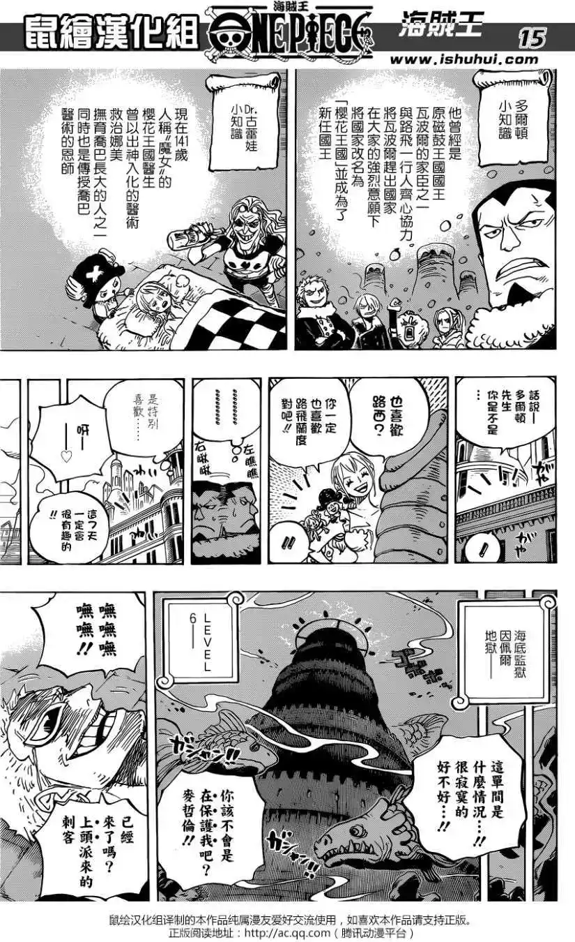 ONE PIECE航海王 单话 第906回 第15页