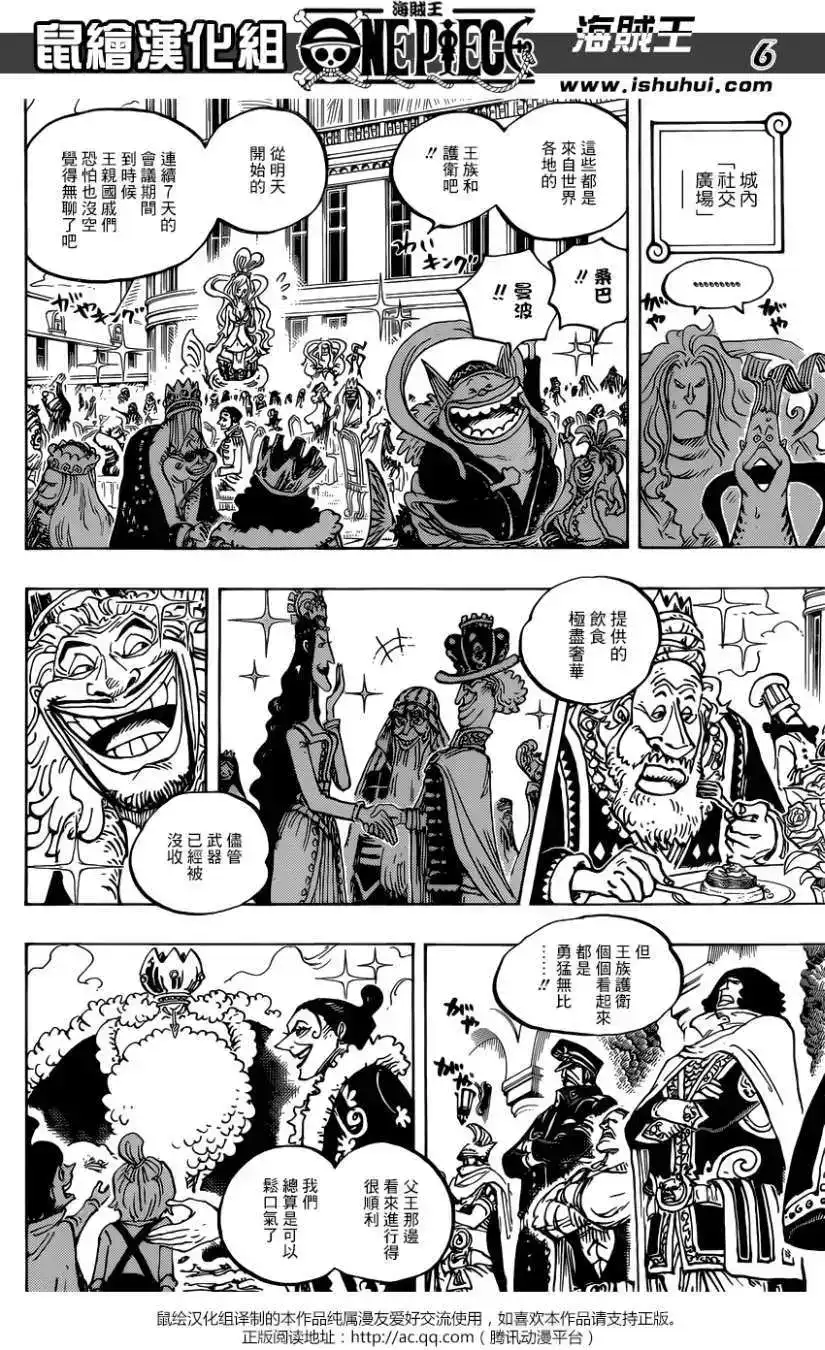 ONE PIECE航海王 单话 第906回 第6页