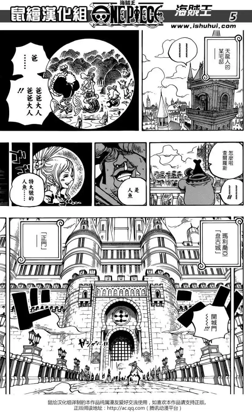 ONE PIECE航海王 单话 第906回 第5页