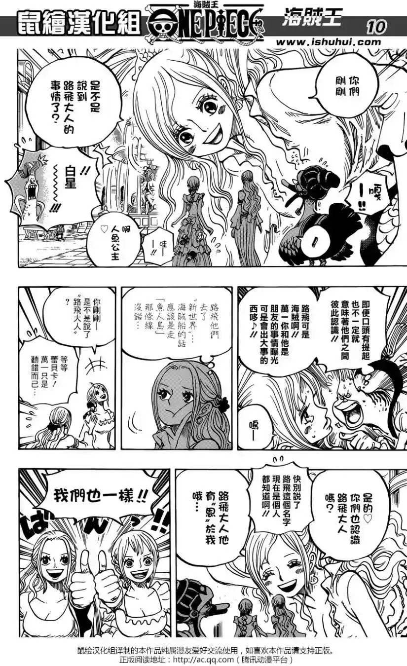 ONE PIECE航海王 单话 第906回 第10页