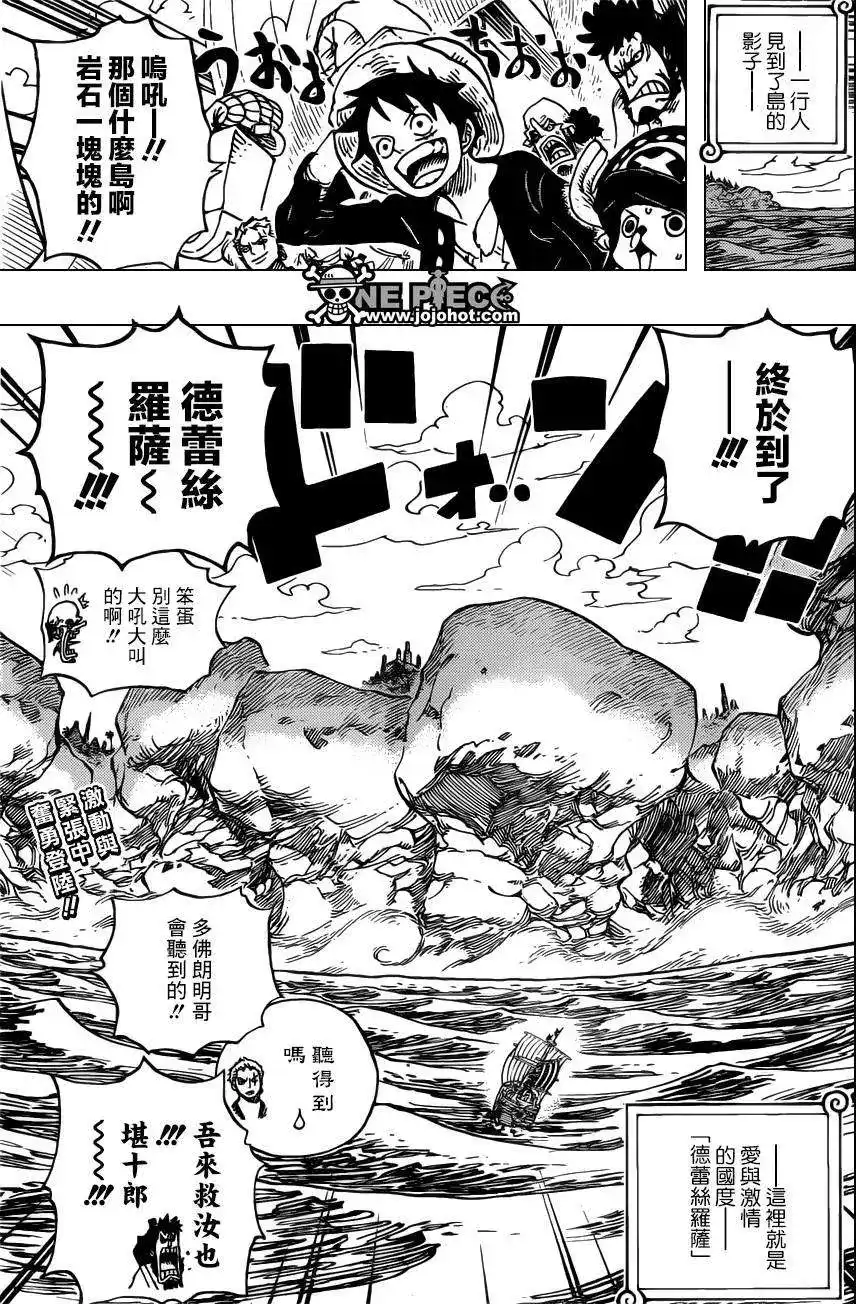 ONE PIECE航海王 单话 第700话 诡计 第19页